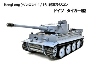 TK7.0 HengLong(�w������)�� 2.4GHz 1/16 ��ԃ��W�R�� �^�C�K�[I�^ �e�B�[�K�[I 3818-1 German Tiger I Tank ���Z�p��K���ؖ���