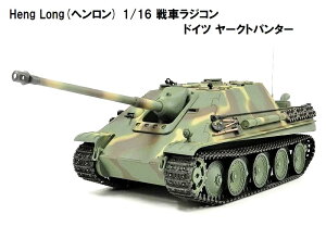��7.0 ver�� HengLong(�w������)�� 2.4GHz 1/16�@��ԃ��W�R���@�h�C�c���R �쒀��� ���[�N�g�p���T�[/ ���[�N�g�p���^�[ ����^ 3869-1 Jagdpanther Late version