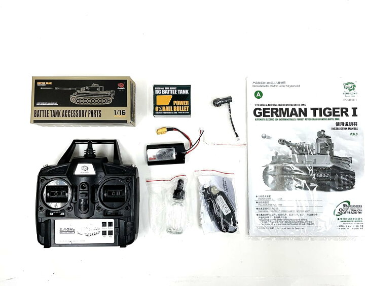 楽天市場】☆ 7.0ver☆ HengLong(ヘンロン)製 2.4GHz 1/16 戦車  