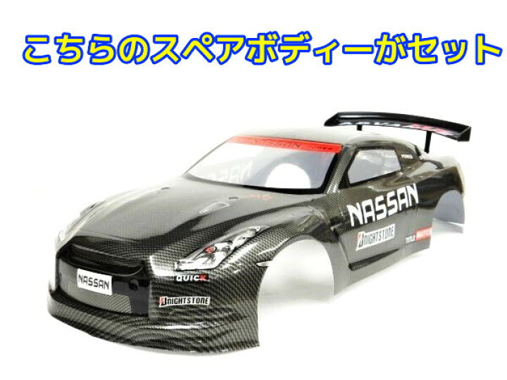 楽天市場】2.4GHz 1/10 ドリフトラジコンカー CM001 ☆スペアボディー 