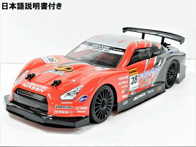 【塗装済み完成品フルセット】2.4GHz 1/14 ドリフトラジコン G001 ラジコンカー