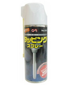 グリーンエース GA　タッピングスプレー 420ml #220