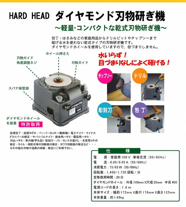 楽天市場】H&H ダイヤモンド 刃物グラインダー/ 刃物研ぎ機 HDG-100 