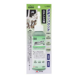 楽天市場 ステンレス 研磨 剤 液体の通販