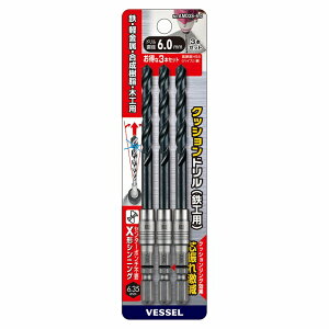 VESSEL �x�b�Z�� HSS �S�H�p �N�b�V�����h���� �y�n��2.0mm-6.0mm�z 3�{�g�Z�b�g�@No.AMD3S-2.0�`AMD3S-6.0 (6.35mm�Z�p��)