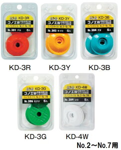 H&H@RmG_u KD-3R 3Y 3B 3G 4W (ΉlC No.2`7)