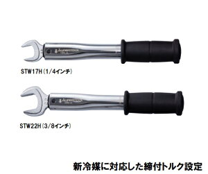 �X�[�p�[�c�[���@�g���N�����` (�Z���ؖ����t) STW17H (1/4�C���`) STW22H(3/8�C���`)