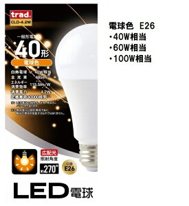 trad@LED  dF 40` 60` 100` CLD-4.2W 7W 14W E26