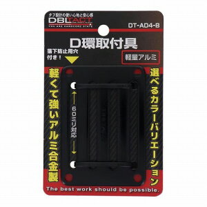 DBLTACT�@�A���~D��/ D��t�� �S3�J���[ (�l��) DT-AD4 60mm�x���g�Ή�