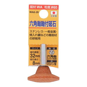 H&H@6.35mm Zpt u #60 \o` WA6-28