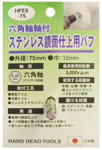 H&H 6.35mm Zpt [^[ XeX ʎdグ  ot (Oa50mm 75mm) HFE6-50 HFE6-75