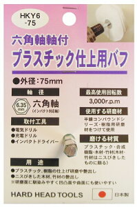 H&H 6.35mm Zpt [^[ vX`bN dグ  ot (Oa50mm 75mm) HKY6-50 HKY6-75