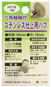 H&H 6.35mm Zpt [^[ XeX dグ  ot (Oa50mm 75mm) HTY6-50 HTY6-75