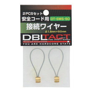 DBLTACT�@���S�R�[�h�p �X�e�����X �ڑ����C���[ (30mm 50mm 150mm) DT-SWS-30 DT-SWS-50 DT-SWS-150