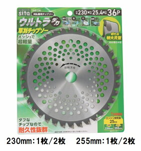 sita�@�E���g���f�J �`�b�v�\�[ �y230mm 255mm�z SUD-230 SUD-255 �P�i �Z�b�g�@�r�n�E�R�сE�͌�����