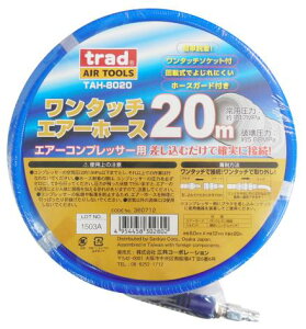 trad�@��]�� �����^�b�` �G�A�[�z�[�X �y���a8mm×�O�a12mm�z 10m 20m TAH-8010 TAH-8020