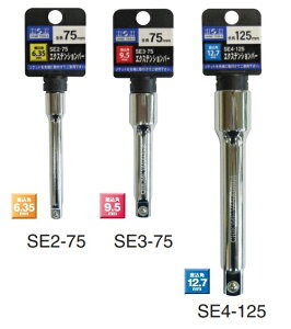 H&H�@�G�N�X�e���V�����o�[ 75mm 125mm SE2-75 SE3-75 SE4-125 �y�����p6.35mm�z