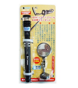 S-ROAD LED �s�b�N�A�b�v�c�[�� & �_���~���[�Z�b�g SRO-26B �}�O�l�b�g�t���y�����C�g