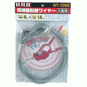 H.H.H. �X���[�G�b�` ���C���[�ג��ߋ@ NB-500/NB-700�p NB-1000�p �������C���[ NT-700 NT-1000