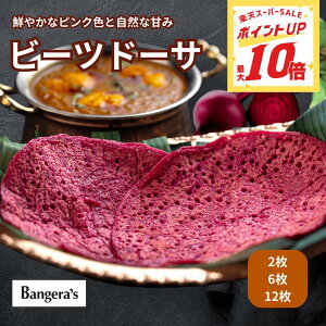 yPő10{420:00`1101:59zr[ch[T 2`12 Y F ۑsgp Dosa }K[ ChJ[ i Ch Bangera's oQY NX}X