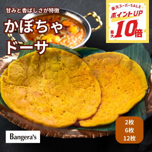 yPő10{420:00`1101:59zڂh[T2`12 Y F ۑsgp Dosa }K[ ChJ[ i Ch Bangera's oQY NX}X