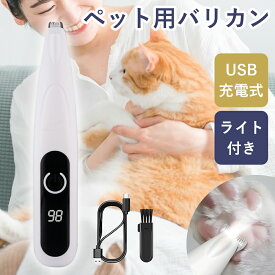 【時短＆小回り絶妙18mm刃】バリカン 犬 猫 ペット 犬用 猫用 肉球 静音 足裏 ペットバリカン ペット用バリカン ライト 充電式 USB充電 ペット バリカン トリミング 小型 軽量 低騒音 低振動 コードレス LEDライト付き 肉球周り 顔周り お尻周り 部分カット