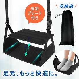 フットレスト 飛行機 車 機内 フットレスト機内持ち込み デスク 下 オフィス 足置き 足置き台 飛行機快適グッズ フットレスト機内 旅行グッズ 飛行機フットレスト フットレスト飛行機 足置き台 足枕