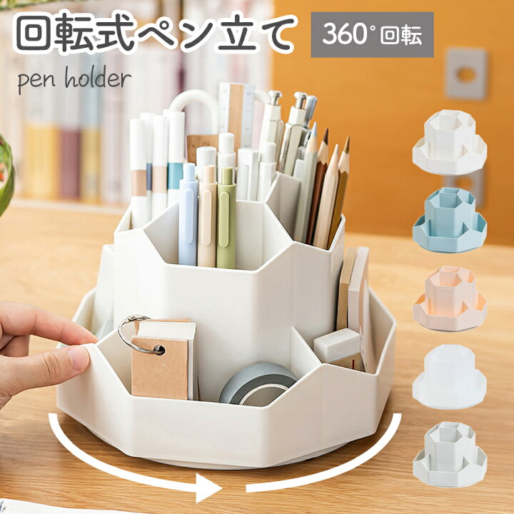 大容量 360度回転 7コンパートメント ペンホルダー デスクオーガナイザー ホームオフィス用(カラー:D、サイズ:18x10.5c