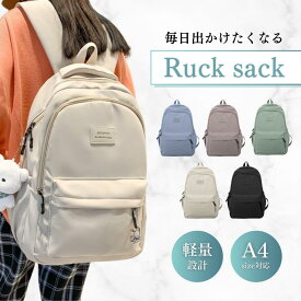 リュック リュックサック レディース メンズ バックパック 通学リュック 大容量 通勤 通学 女子 トラベル 軽量 旅行 おしゃれ 50代 学生 韓国 かわいい パソコン収納 ナイロン 軽い 撥水 カジュアル