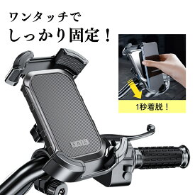 ＼マラソンP10倍！／スマホホルダー 携帯ホルダー 自転車 iphone 自転車に付ける 自転車用 バイク バイク用 回転 横向き スマホ ホルダースタンド iPhone16 360度回転 360° 回転 ワンタッチ