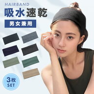 【新発売記念1180→1000円！】【3枚セット＋1枚おまけ！】ヘアバンド ヘッドバンド スポーツ 汗止め 汗止…