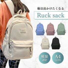 ＼クーポンで2384円！／リュック リュックサック レディース ポケット 多い メンズ バックパック 通学リュック 大容量 通勤 通学 女子 トラベル 軽量 旅行 おしゃれ 50代 学生 韓国 かわいい パソコン収納 ナイロン 軽い 撥水 カジュアル