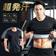 サウナシャツ サウナTシャツ サウナスーツ メンズ 半袖 インナー ヒートシャツ ダイエット 大きいサイズ …