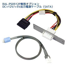 4pinプラグ-SATA/4pinケーブル　RP-PS0512S