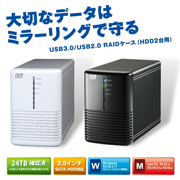 楽天市場】【6/4 20時〜 P2倍 最大5千円OFF】USB3.0 RAID HDDケース 2  