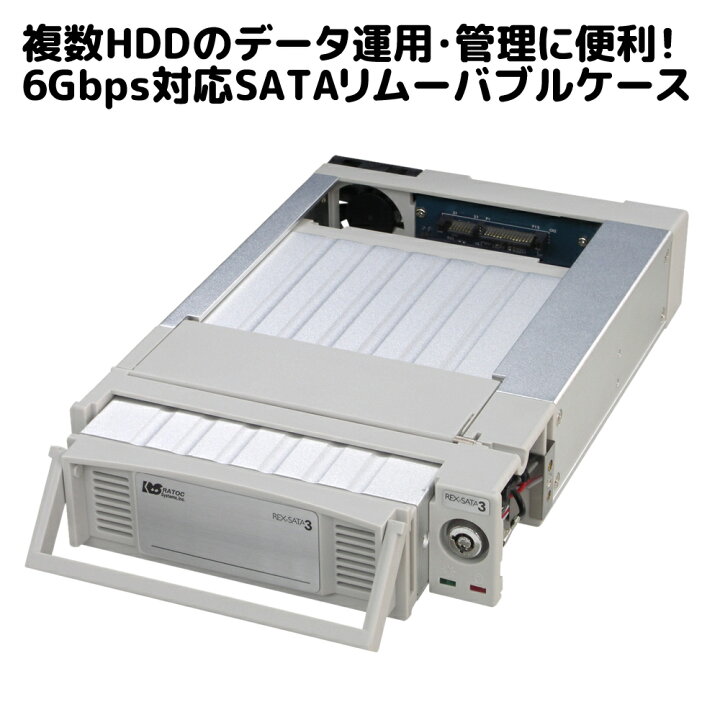 楽天市場】【4/4 20時〜 P2倍 最大2千円OFF】SATAリムーバブルケース 