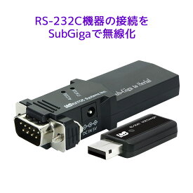 【4/20 20時～24時 10％OFF&P2倍】SubGiga RS-232C 変換アダプター RS-SG61 RS232C 延長 SubGiga 変換 920MHz ワイヤレス Sub-GHz 無線