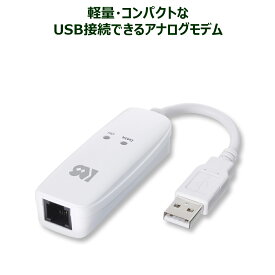 【5/16 1:59迄 P2倍 最大2千円OFF】USB 56K DATA/14.4K FAX Modem RS-USB56NA モデム アナログモデム