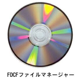 【5/3～6 P2倍 最大300円OFF】FDCFファイルマネージャー(CD-ROM)　RSD-FDFM