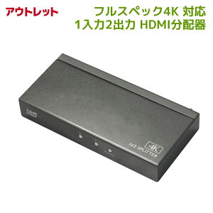 �y4/10 1:59�� P2�{ �ő�2��~OFF�z�y�󂠂�z4K60Hz �Ή� 1����2�o�� HDMI���z�� RS-HDSP2P-4KZ-OL ���z�� HDMI ���z 2�o�� �����o�� 2���z HDCP2.2 18Gbps HDR �X�v���b�^�[