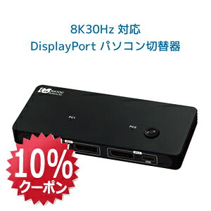 y10/4 20` P2{ ő10%OFFz8K 30Hz Ή DisplayPort p\R ؑ֊ RS-260DP-8KA p\R ؑ֊ L[{[h }EX j^[ KVMXCb` Displayport