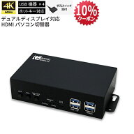 【5/16 1:59迄 P2倍 最大10%OFF】4K 60Hz デュアル ディスプレイ 対応 HDMI パソコン切替器 2台 RS-260UH…