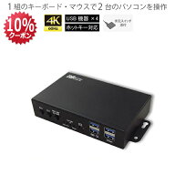 【5/9 20時〜 P2倍 最大10%OFF】4K60Hz 対応 HDMI パソコン切替器 2台 RS-260UH-4K HDMI KVM スイッチ HD…