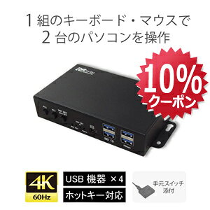 y9/19 20` P2{ ő10%OFFz4K60Hz Ή HDMI p\Rؑ֊ 2 RS-260UH-4K p\R ؑ֊ L[{[h }EX j^[ HDMI KVM XCb` HDMI KVMXCb` CPUؑ֊ PCؑ֊ HDMI KVMؑ֊ L[{[