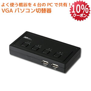 �y4/17 9:59�� P2�{ �ő�10%OFF�zUSB�ڑ����f�� (PC4��p) RS-430UA �p�\�R�������ؑ֊� KVM�X�C�b�` CPU�ؑ֊� KVM USB