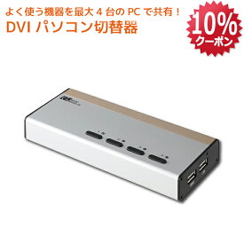 【5/16 1:59迄 P2倍 最大10%OFF】DVI パソコン切替器 4台 RS-430UDAA パソコン 切替器 USB キーボード マウス DVI モニター オーディオ対応 KVMスイッチ KVM 3入力 CPU切替器 PC切替器3台 KVM切替器