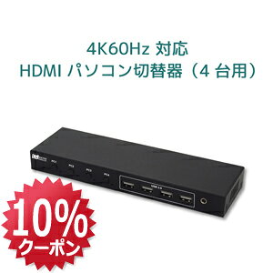y9/19 20` P2{ ő10%OFFz4K60HzΉ HDMIp\Rؑ֊i4pjRS-460UH-4KA HDMIؑ֊ 4K CPUؑ֊ PCؑ֊ p\Rؑ֊ KVM XCb` CPU ؑ֊ j^[ 4 fBXvC