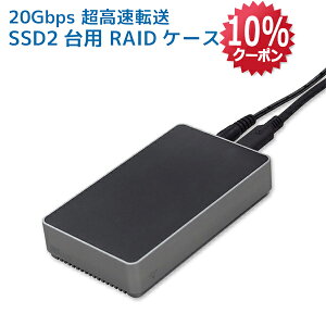 �y7/19 20���` 10%OFFCP P2�{�zUSB 20Gbps RAID�P�[�X (M.2 NVMe SSD 2��p) RS-ECM2-R20GA USB Type-C HDD RAID�P�[�X 2�� USB3.2 Gen2x2 20Gbps �Ή� 1600MB/s ���M�V�[�g SSD M.2 �P�[�X ��p RAID1