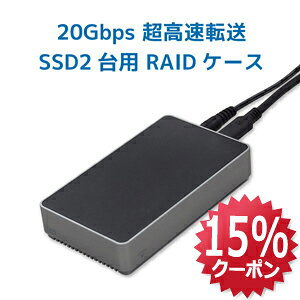 y9/24 1:59 P2{ ő15%OFFzUSB 20Gbps RAIDP[X (M.2 NVMe SSD 2p) RS-ECM2-R20GA USB Type-C HDD RAIDP[X 2 USB3.2 Gen2x2 20Gbps Ή 1600MB/s MV[g SSD M.2 P[X p RAID1