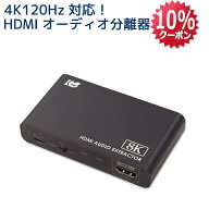 【4/17 9:59迄 P2倍 最大10%OFF】8K60Hz 4K120Hz HDCP2.3 ARC HDR HDMI2.1 VRR ALLM 対応 HDMI オーディ…